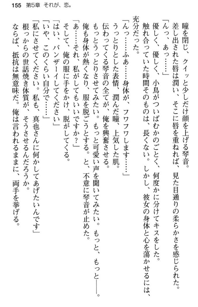 あおぞらストライプ