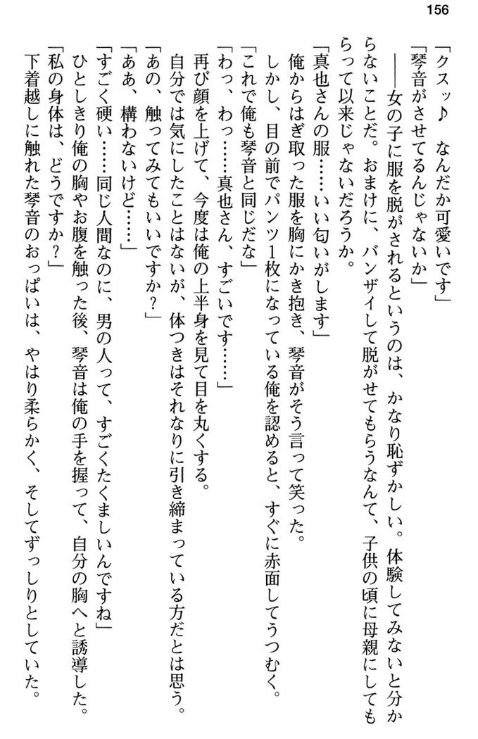 あおぞらストライプ