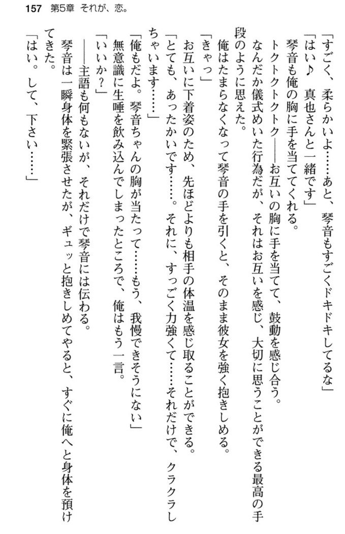 あおぞらストライプ