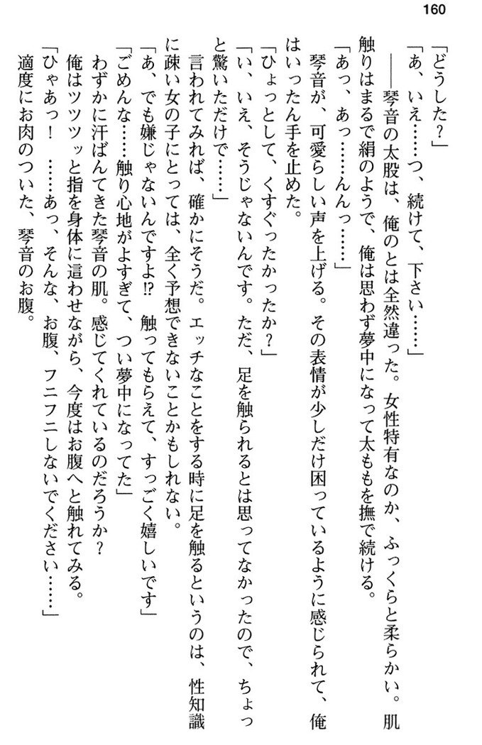 あおぞらストライプ