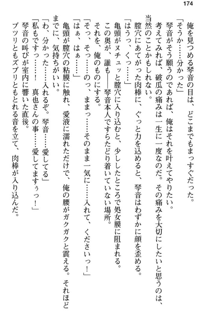 あおぞらストライプ