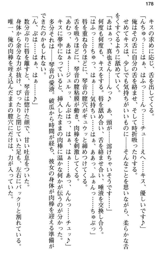 あおぞらストライプ