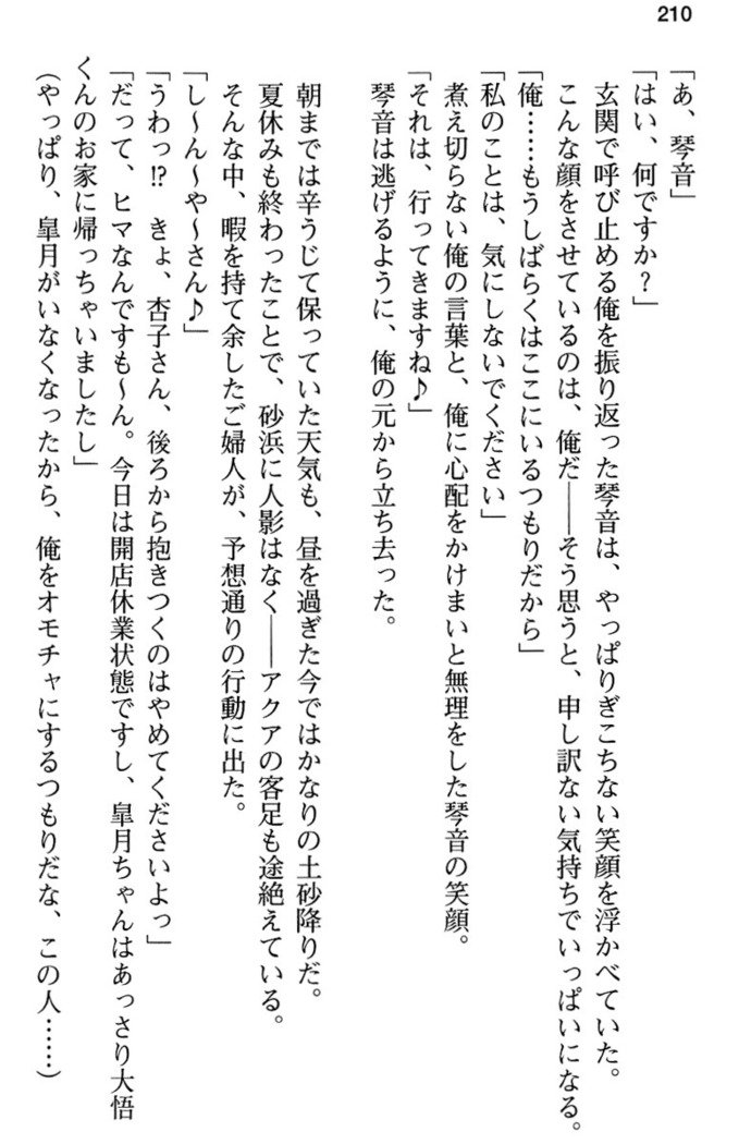 あおぞらストライプ