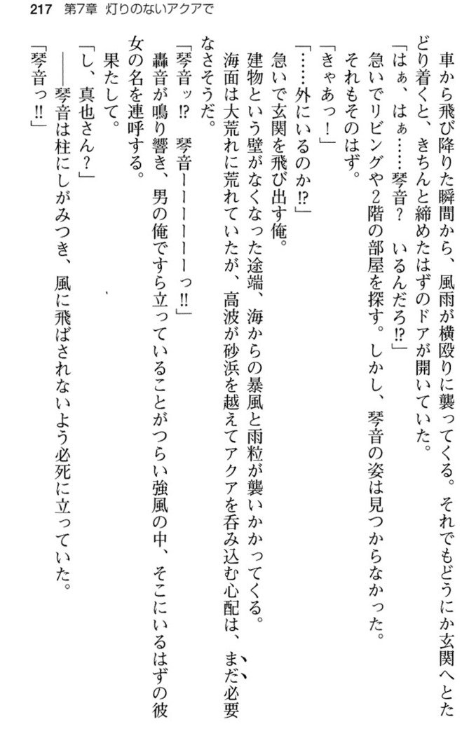 あおぞらストライプ