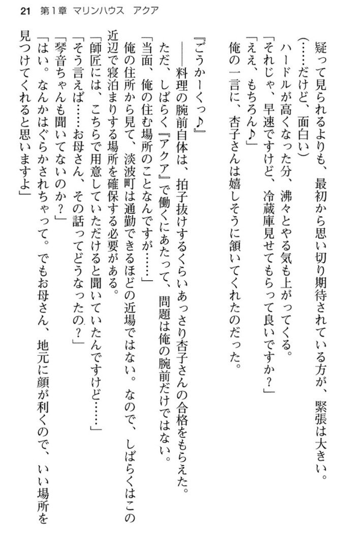 あおぞらストライプ