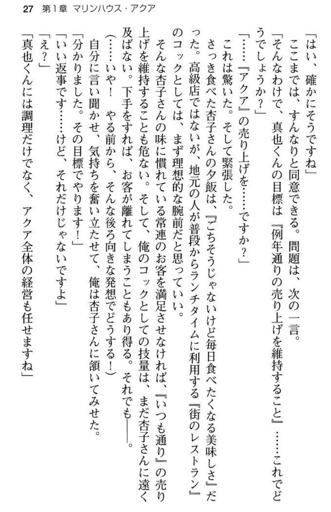 あおぞらストライプ