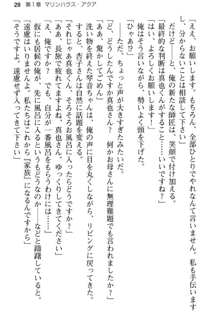 あおぞらストライプ