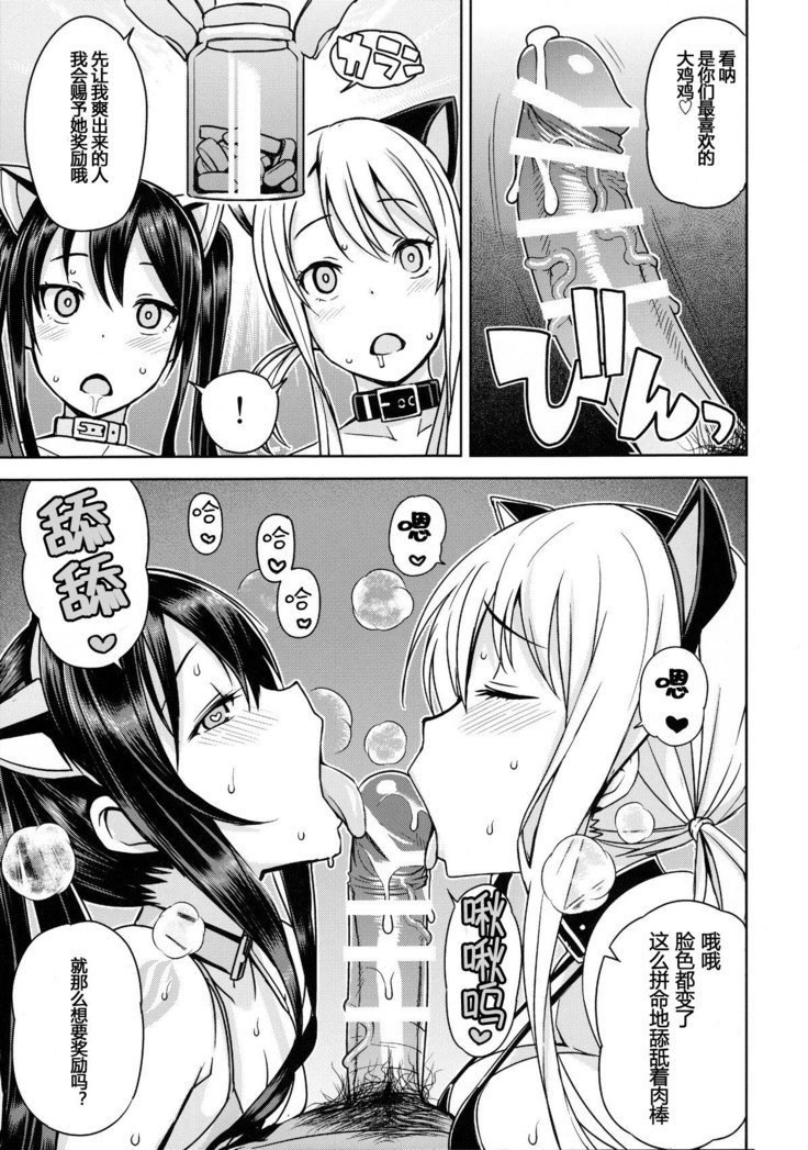 魔女ビッチコレクションVol.1【八十万禁书教头汉化】