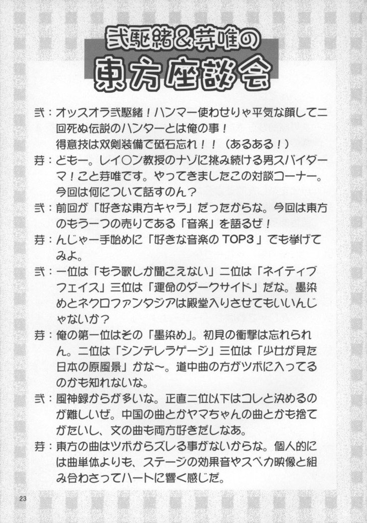 夜雀のさえづり|夜雀の鳴き声