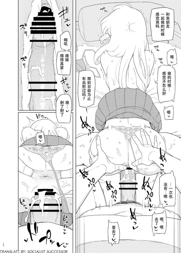 サイミンカテキョウシノインコウ2