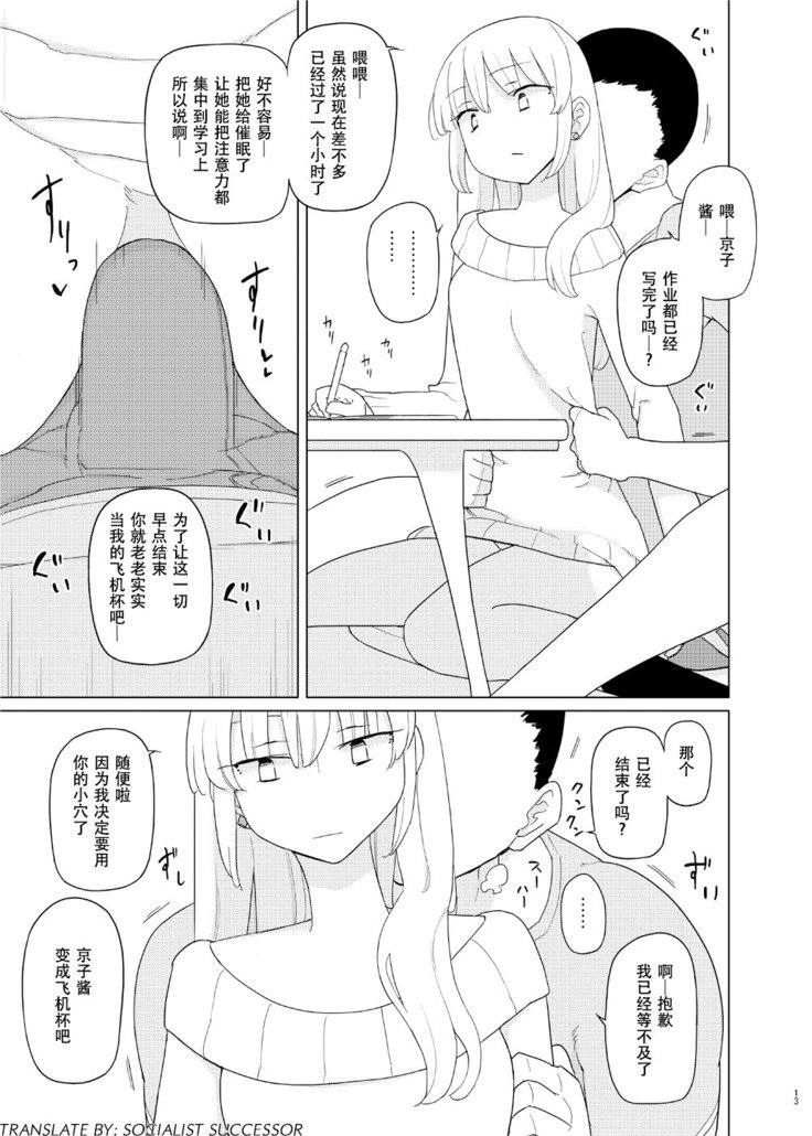 サイミンカテキョウシノインコウ2