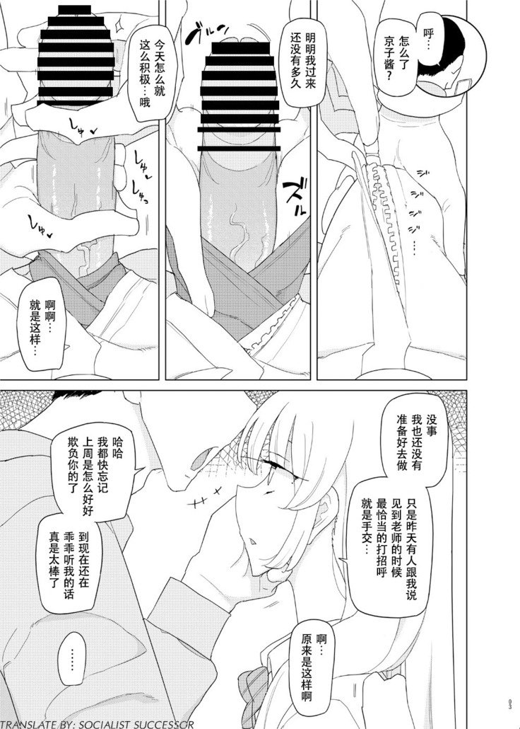 サイミンカテキョウシノインコウ2