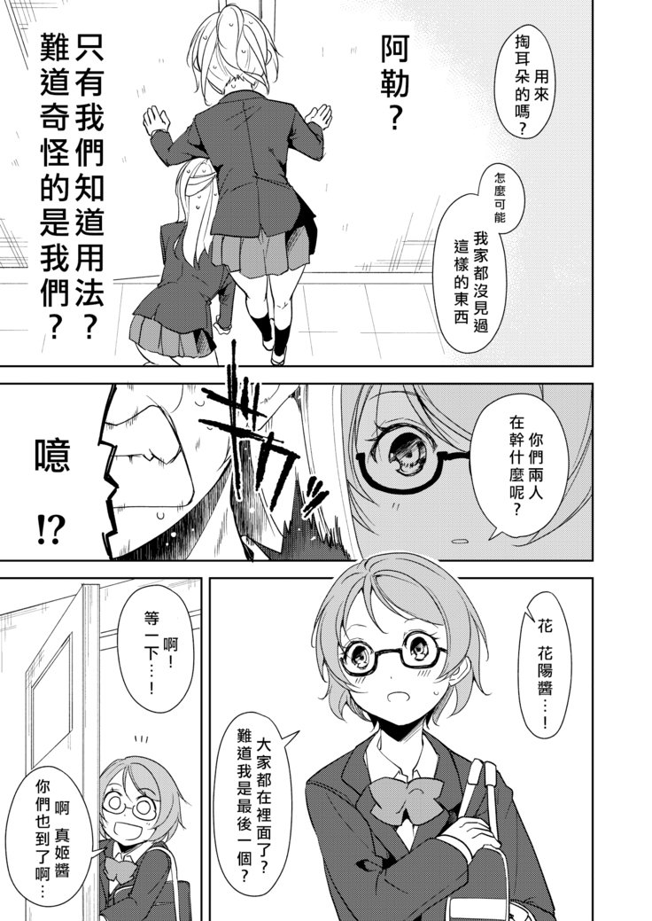 園田振動!! |園田震ω！