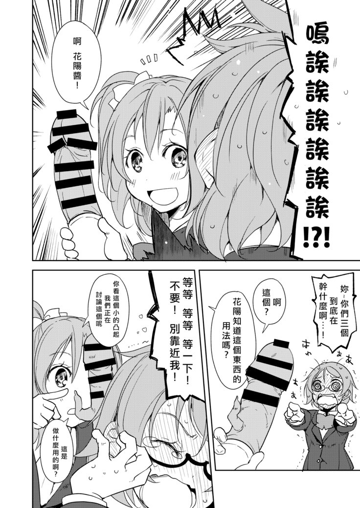 園田振動!! |園田震ω！