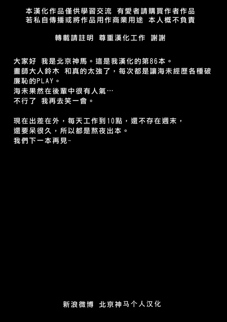 園田振動!! |園田震ω！