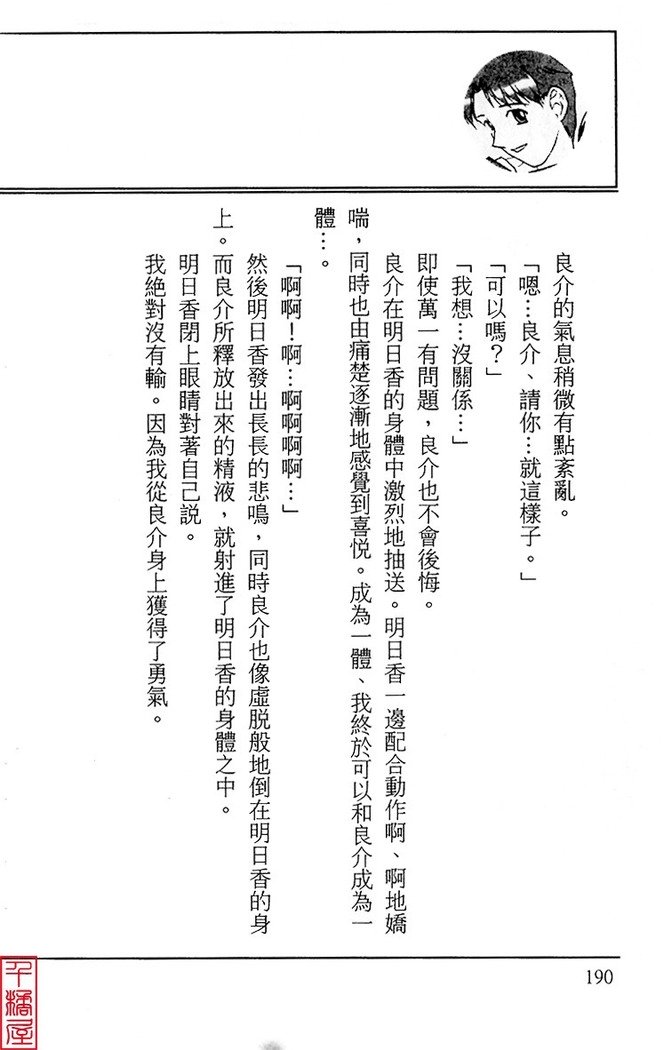 京白〜尾原内芦田〜