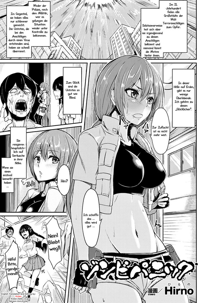 ゾンビパニック|ゾンビパニック