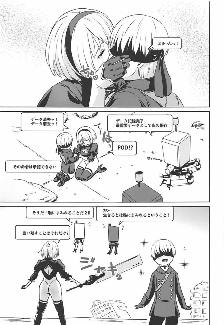 よるはにいろ