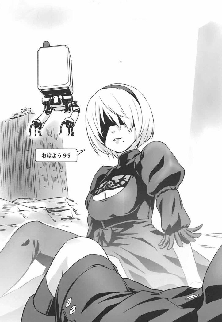 よるはにいろ