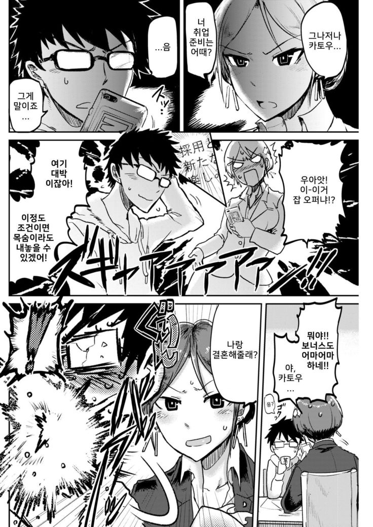 酔っ払いが大好き| 러브♥드렁크