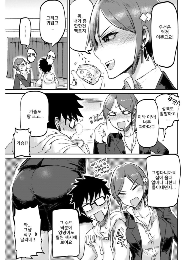 酔っ払いが大好き| 러브♥드렁크