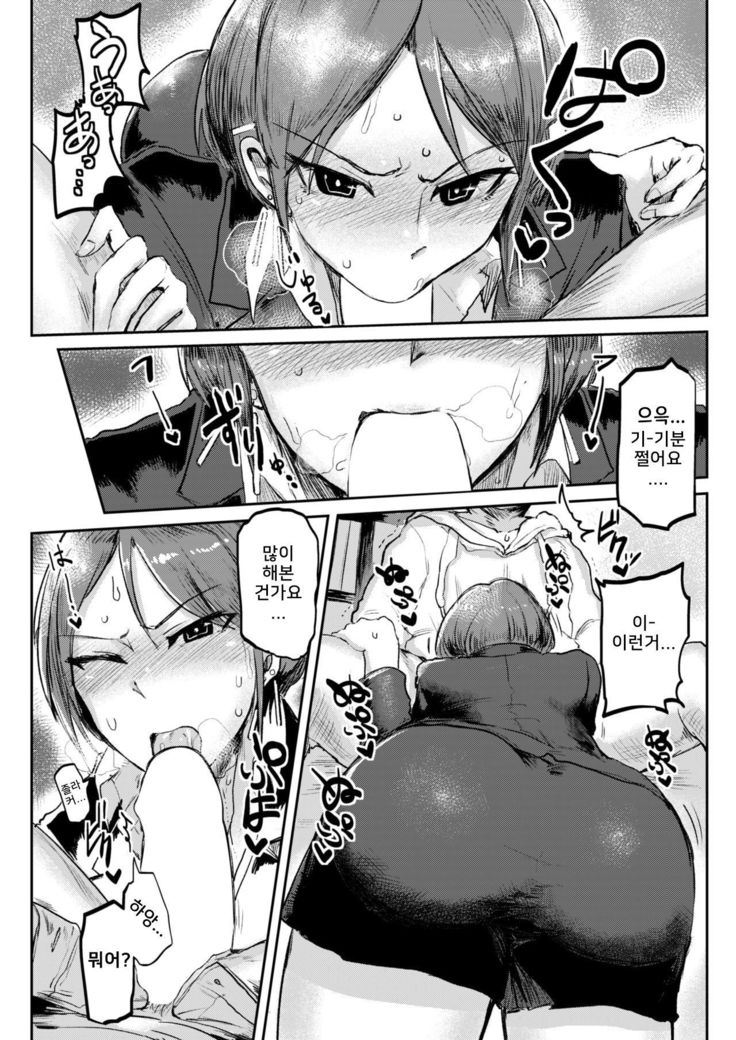 酔っ払いが大好き| 러브♥드렁크