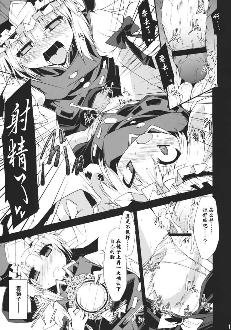 サイミンイヘン5〜ブラインドジャスティス〜