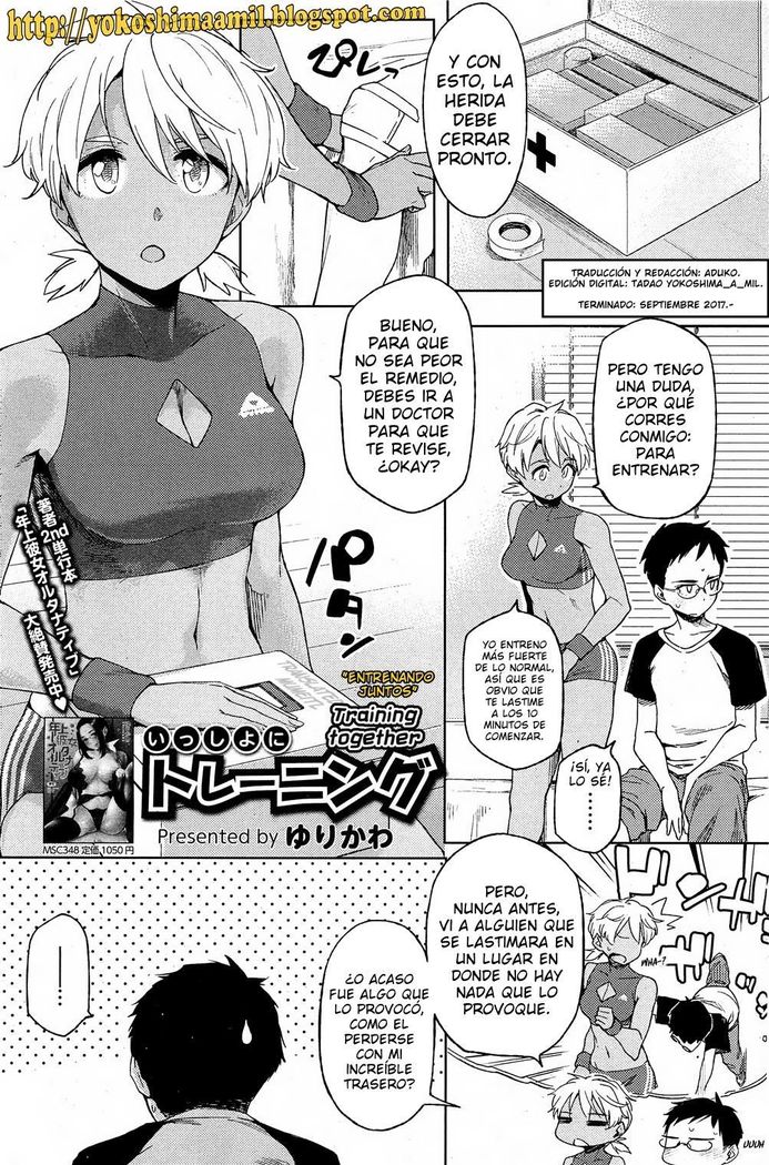 いっしょにとれトレーニング|エントレナンド・ジュントス