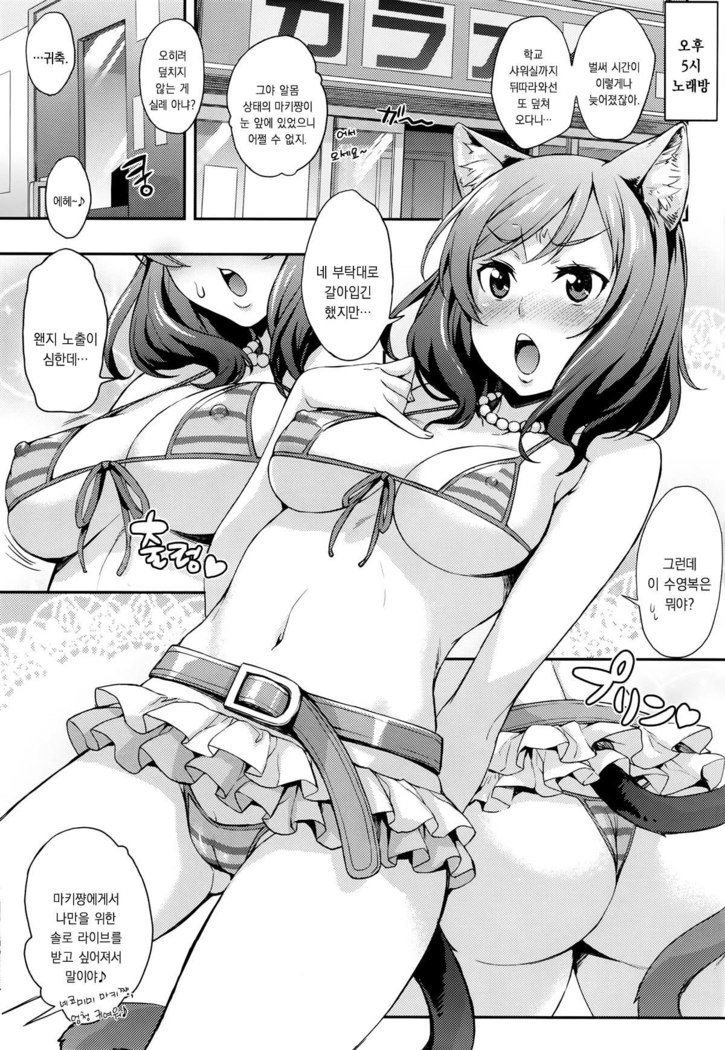 ニコマキナマライブ♥