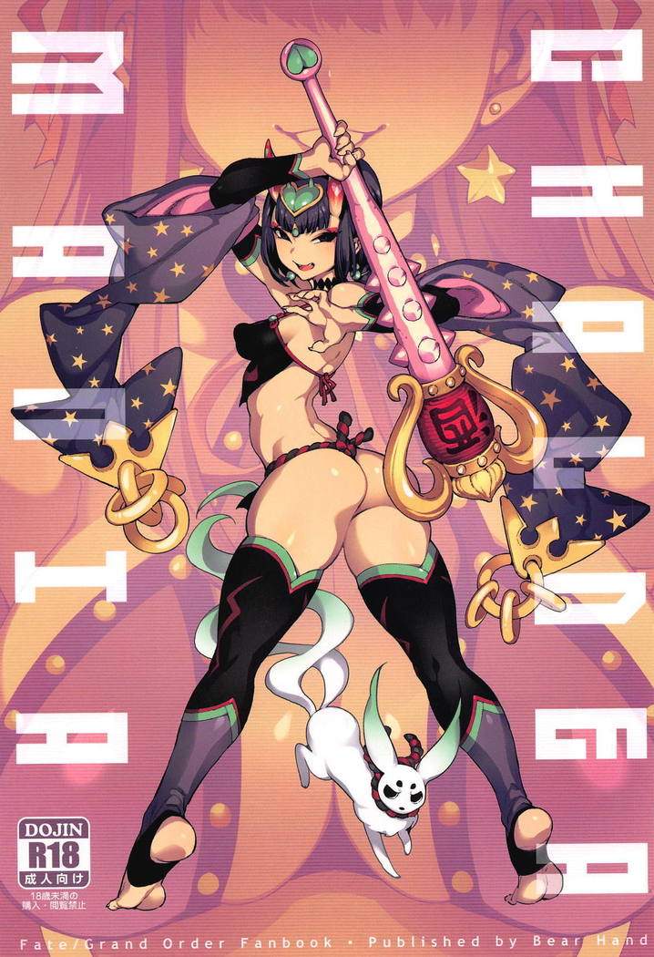 カルデアマニア-鬼＆amp;馬