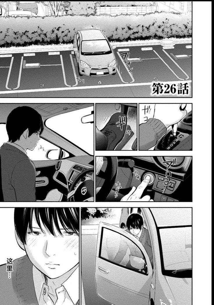 ネトラセラレ3Ch。 26