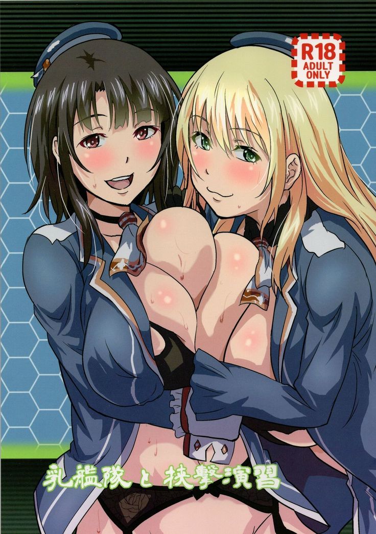 ちちかんたいから京月遠州