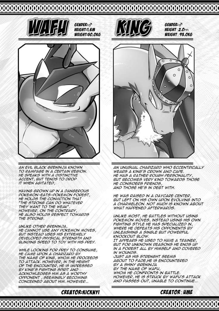 キングとシーフ