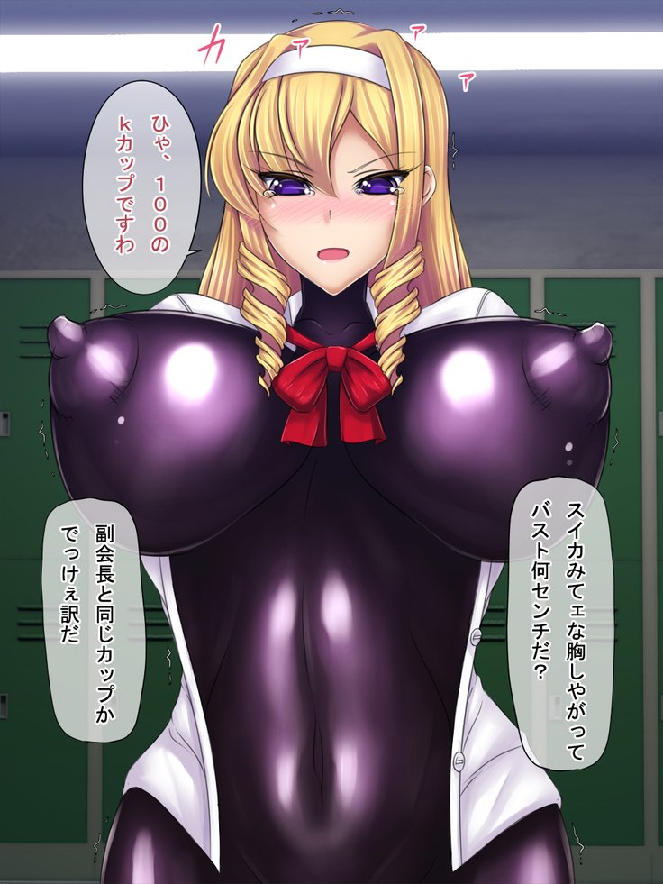 ピッチリスーツ精工会