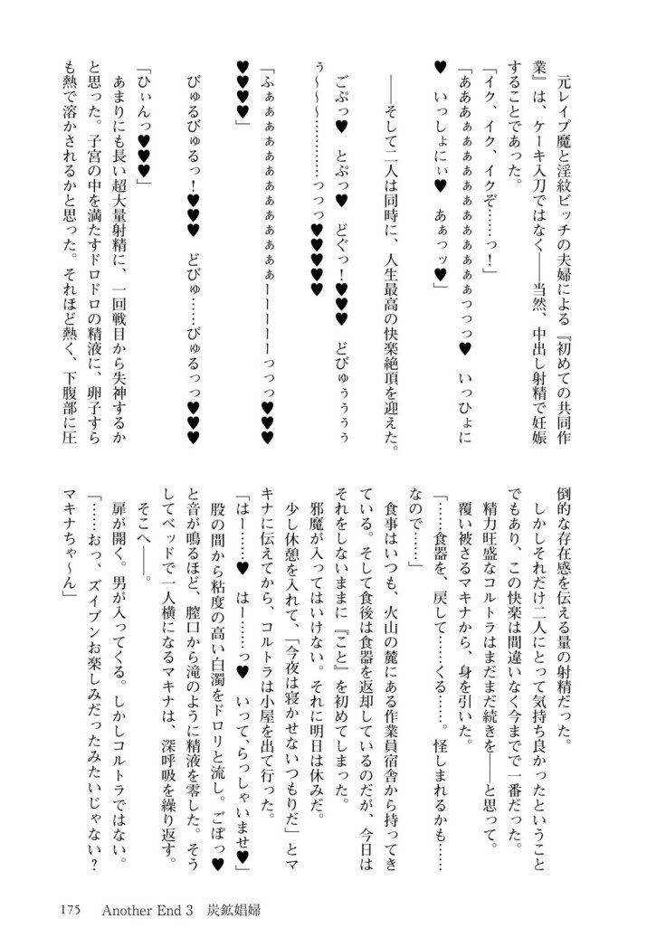 いもんまほう姫まきなのビッチなぼうけん