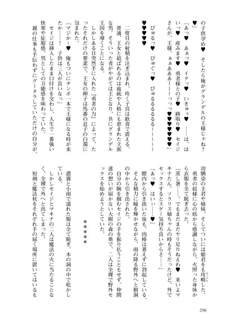 いもんまほう姫まきなのビッチなぼうけん