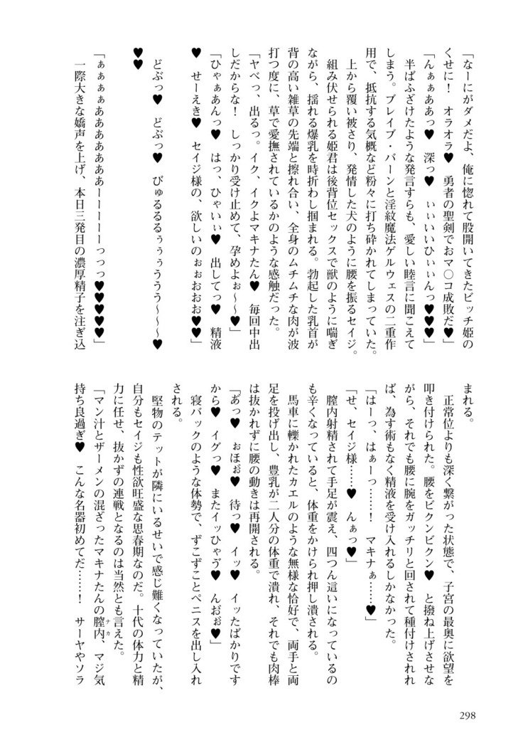 いもんまほう姫まきなのビッチなぼうけん