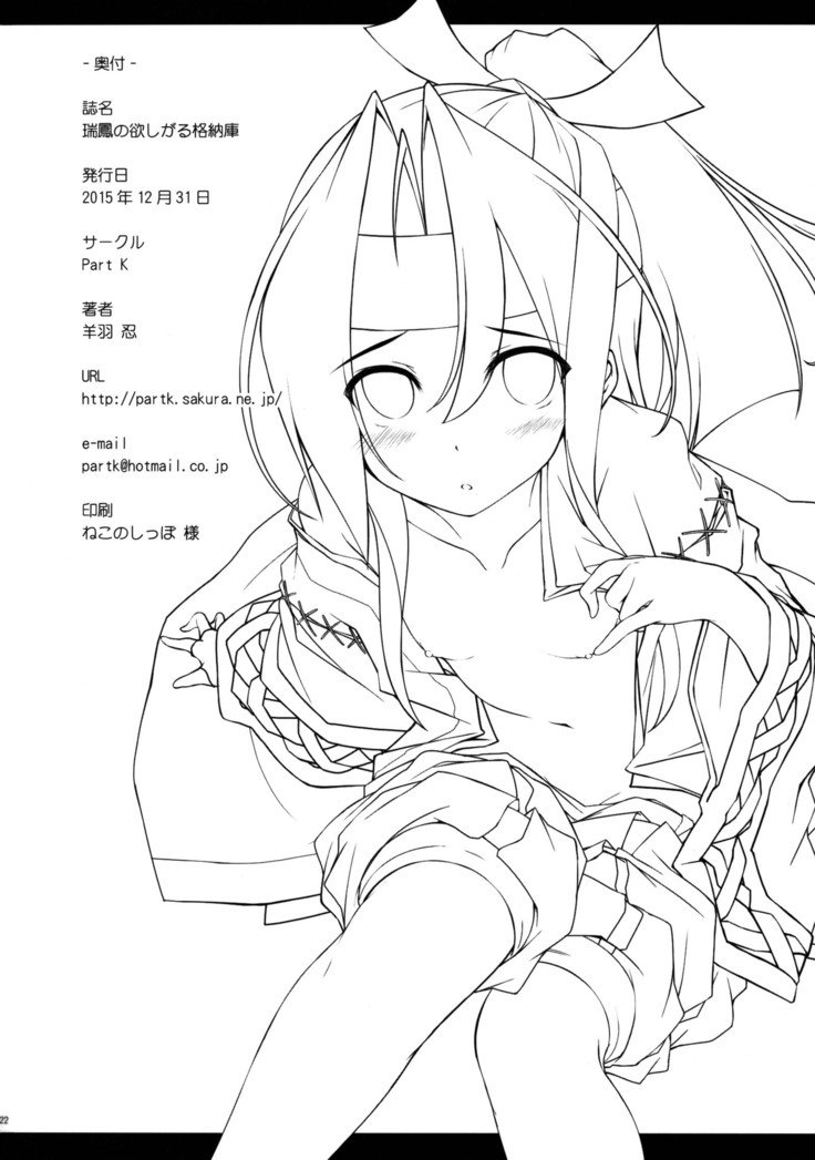 瑞鳳の星がる角子