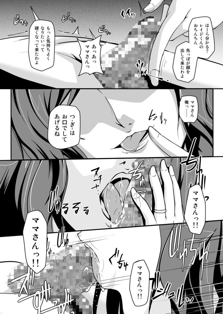 凛子玲二里