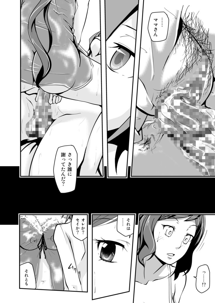 凛子玲二里