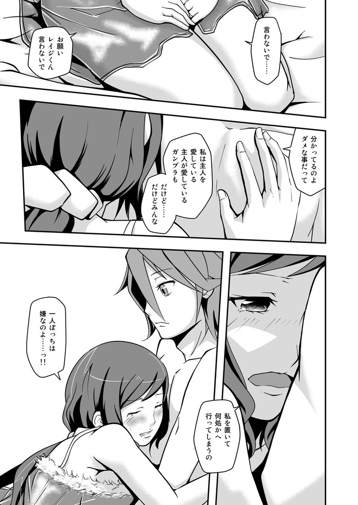 凛子玲二里