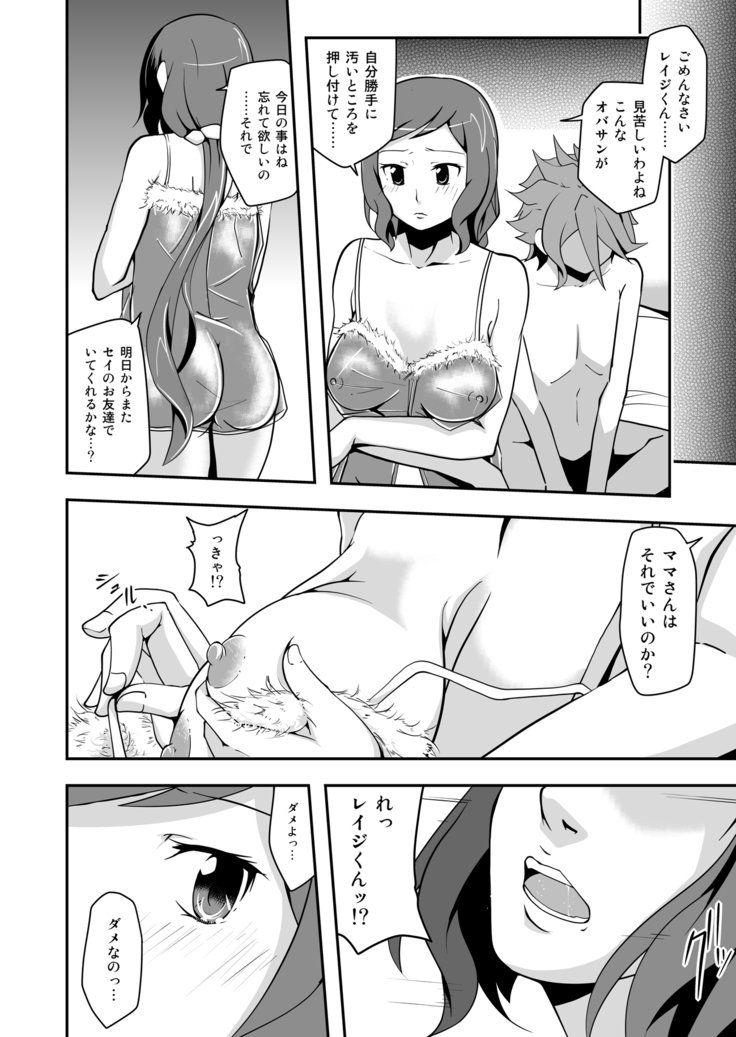 凛子玲二里