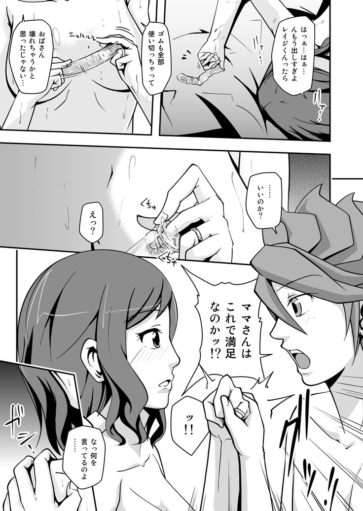 凛子玲二里