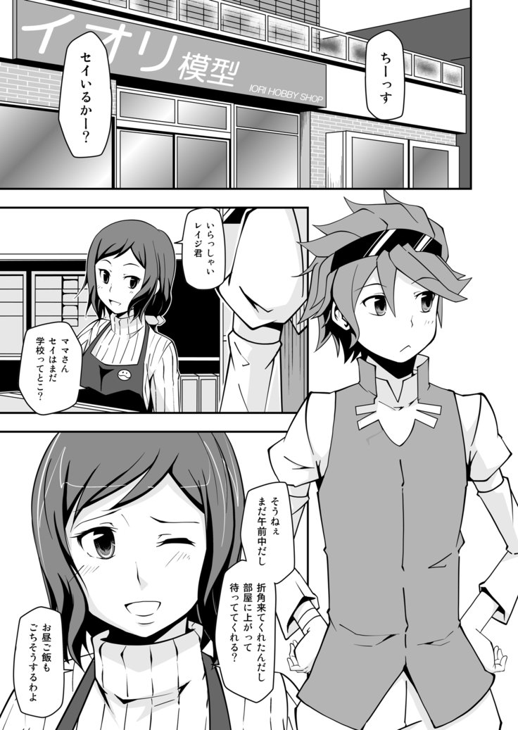 凛子玲二里