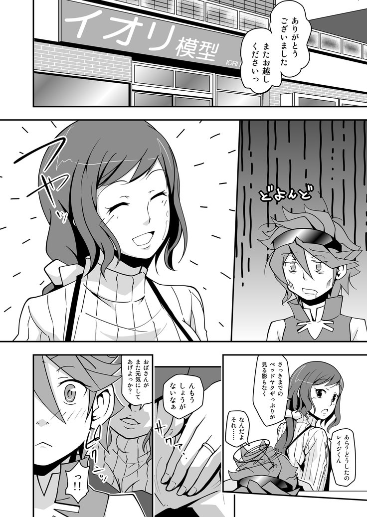 凛子玲二里
