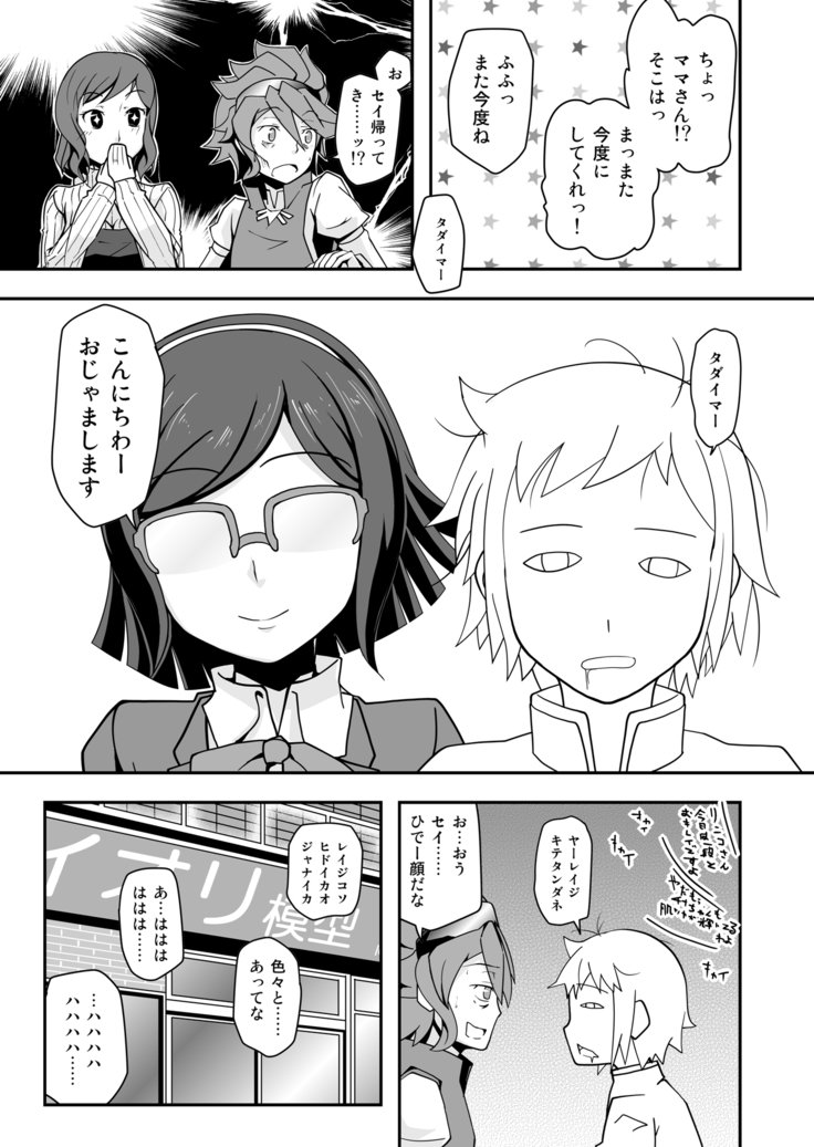 凛子玲二里