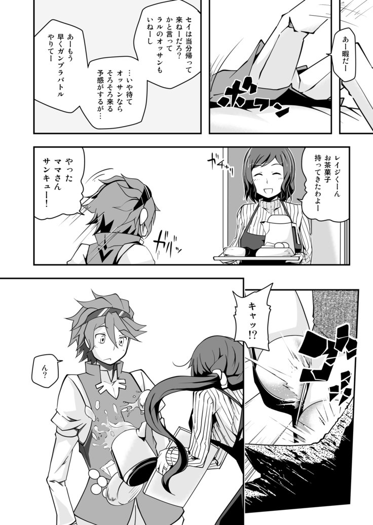 凛子玲二里
