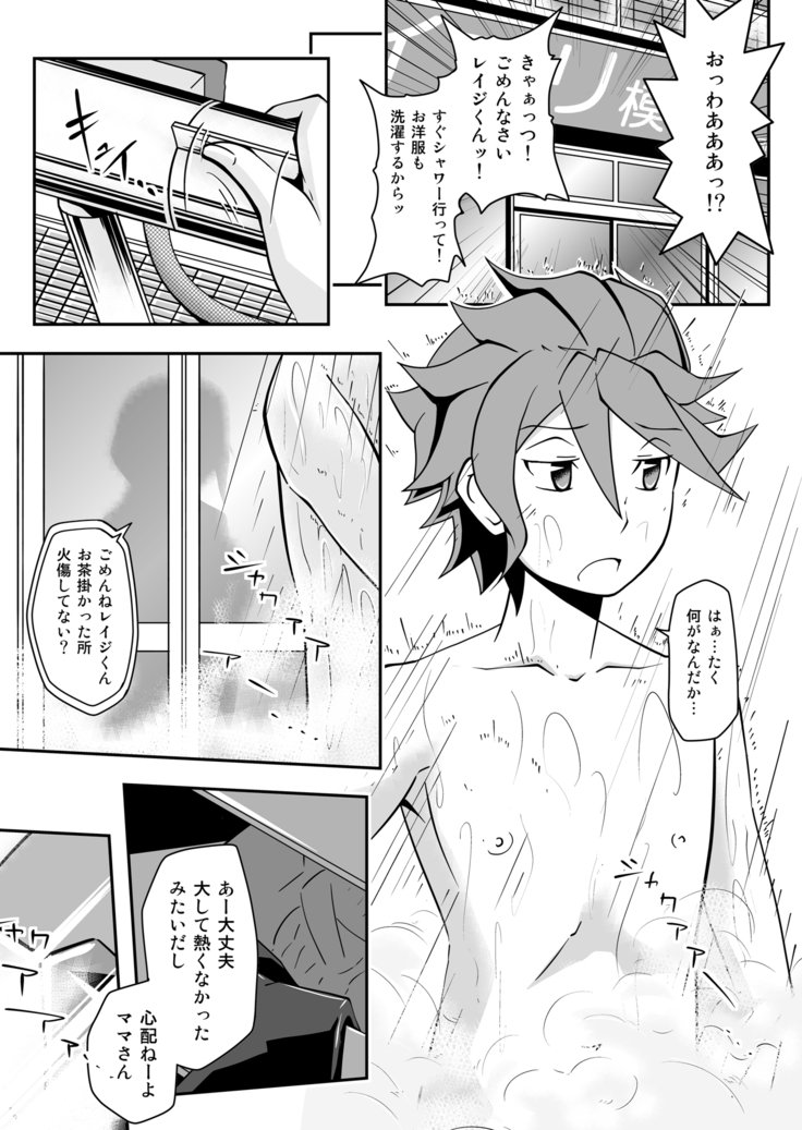 凛子玲二里