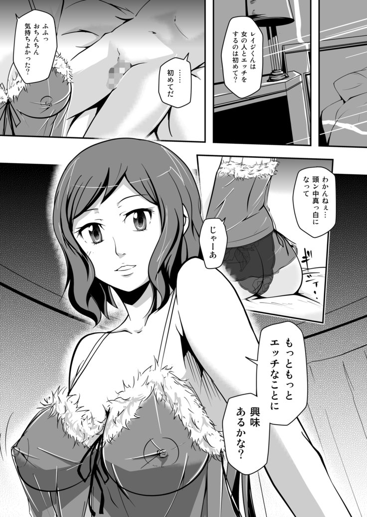 凛子玲二里
