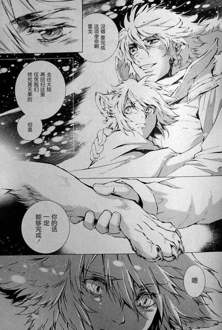 ワイルドレッグオオカミ